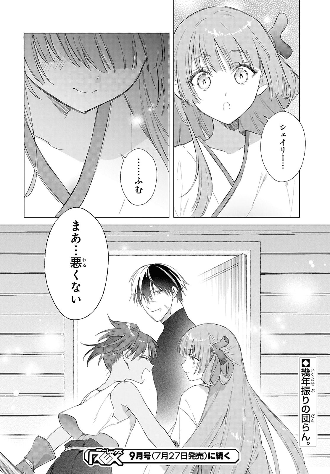 Kabe Yaku nado Fuyou to Tsuihou Sareta Kyuu Boukensha, “Dorei Kaihou” Skill o Kushi Shite Shijou Saikyou no Kunizukuri Chapter 24 page 24 - nihonkuni.com