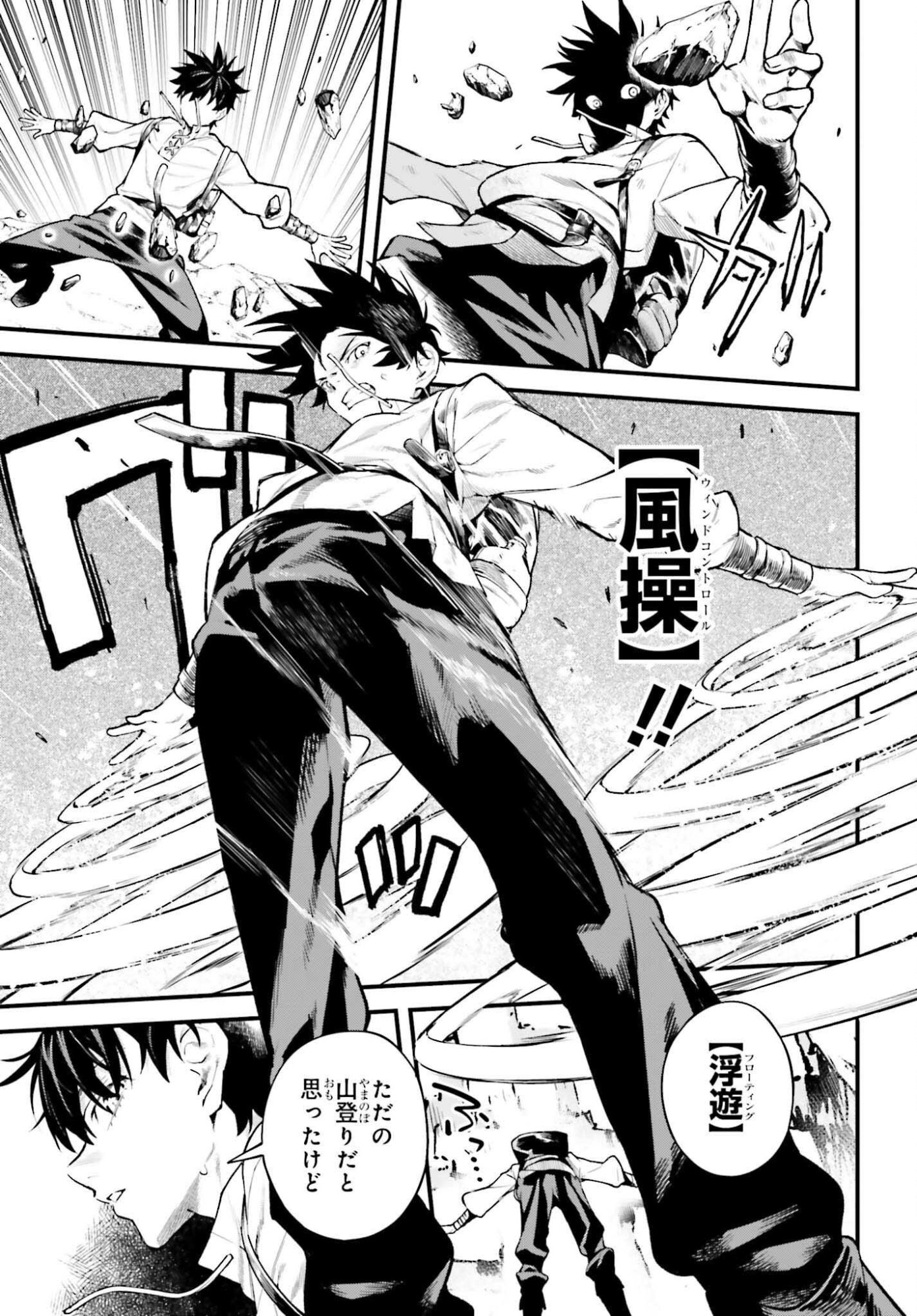 MUGEN NO MAJUTSU SHI MARYOKU NASHI DE HEIMIN NO KO TO HAKUGAI SARETA ORE. JITSUHA MUGEN NO MARYOKU MOCHI. Chapter 7 page 5 - nihonkuni.com