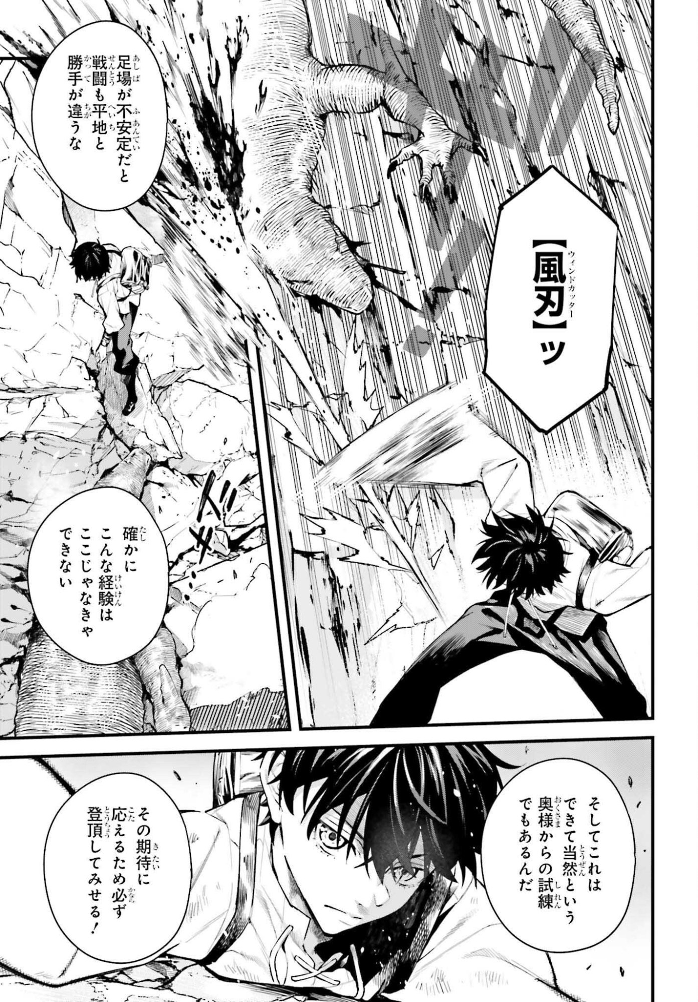 MUGEN NO MAJUTSU SHI MARYOKU NASHI DE HEIMIN NO KO TO HAKUGAI SARETA ORE. JITSUHA MUGEN NO MARYOKU MOCHI. Chapter 7 page 7 - nihonkuni.com