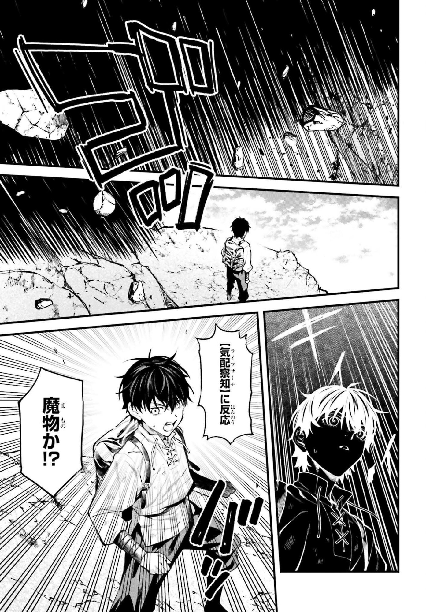 MUGEN NO MAJUTSU SHI MARYOKU NASHI DE HEIMIN NO KO TO HAKUGAI SARETA ORE. JITSUHA MUGEN NO MARYOKU MOCHI. Chapter 7 page 9 - nihonkuni.com