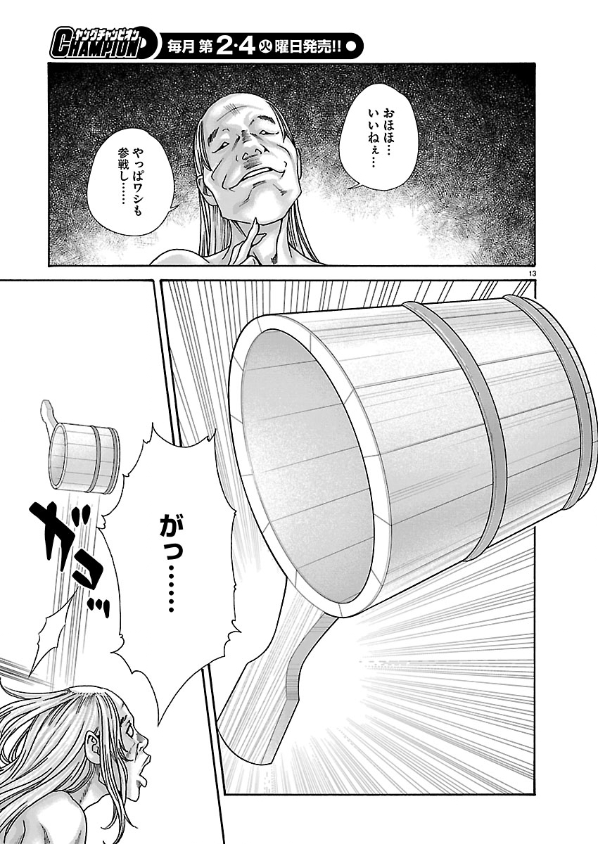 Read SENSE - RAW Chapter 165 [High Quality / Full] - Page 14 - nicomanga.net
