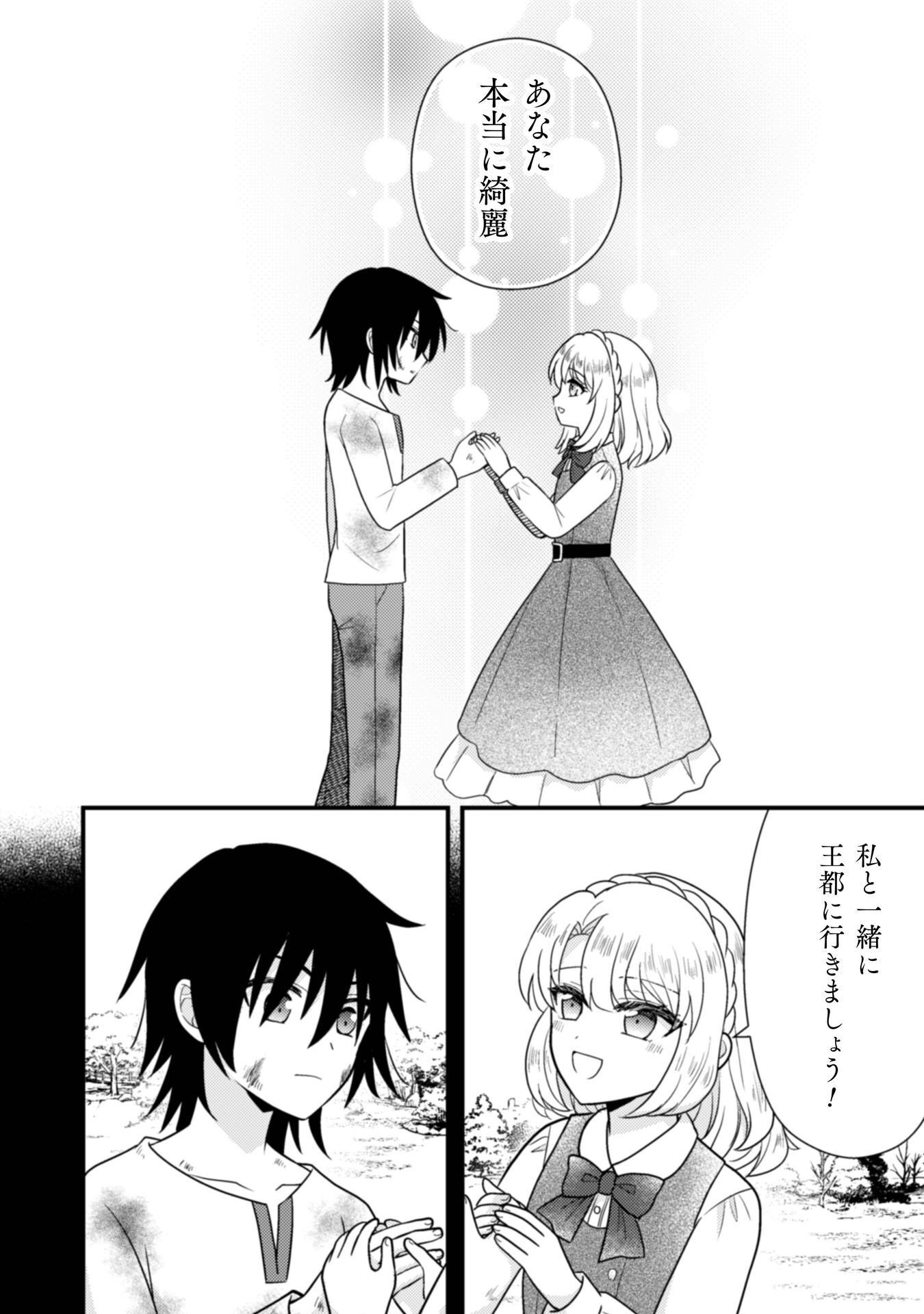 Read FUGOU REIJOU Chapter 11 [High Quality / Full] - Page 13 - nicomanga.com