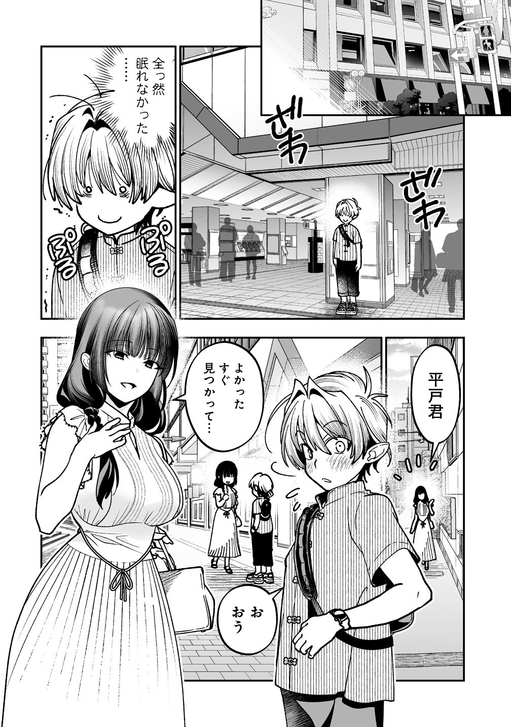INMA MO NIGEDASU KUROE SAN Chapter 4 page 14 - nihonkuni.com