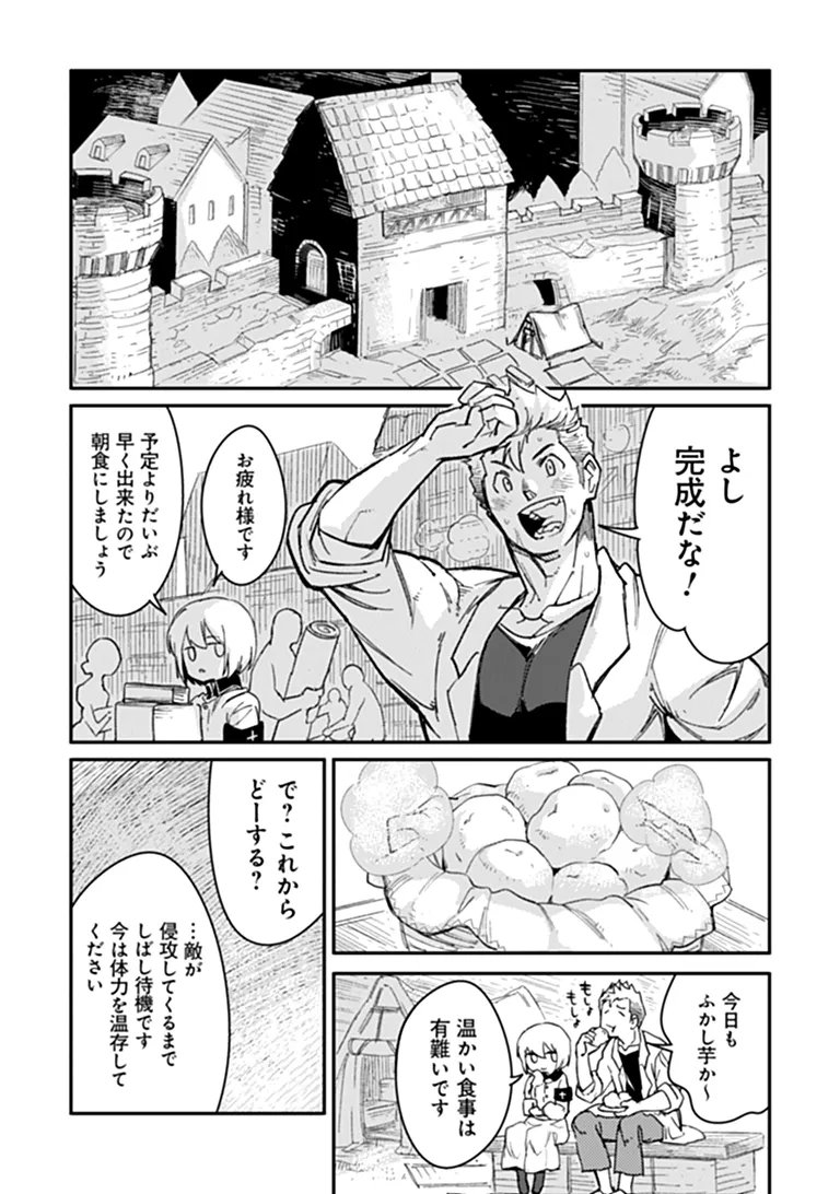 TS EISEIHEI-SAN NO SENJOU NIKKI Chapter 22.1 page 14 - nihonkuni.com