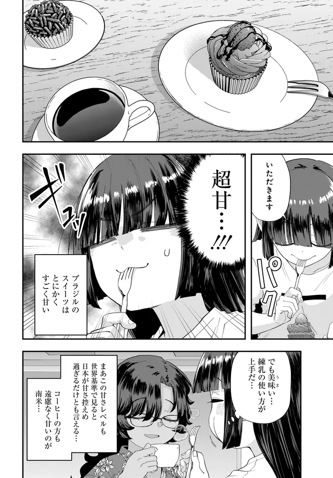 NABE NI DANGAN WO UKE NAGARA TRANSIT Chapter 4 page 14 - nihonkuni.com