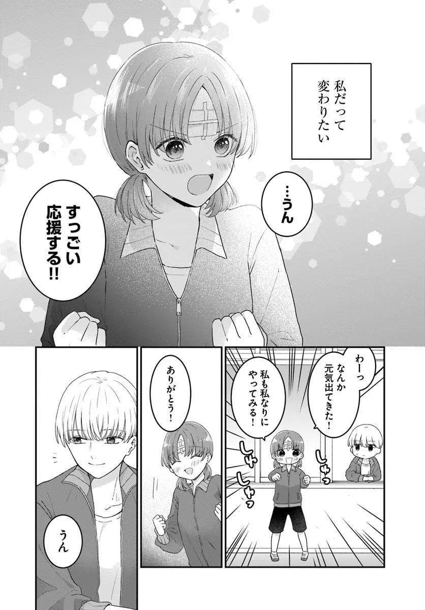 MUGUCHI-KUN TO MINAMI-CHAN Chapter 6.2 page 14 - nihonkuni.com