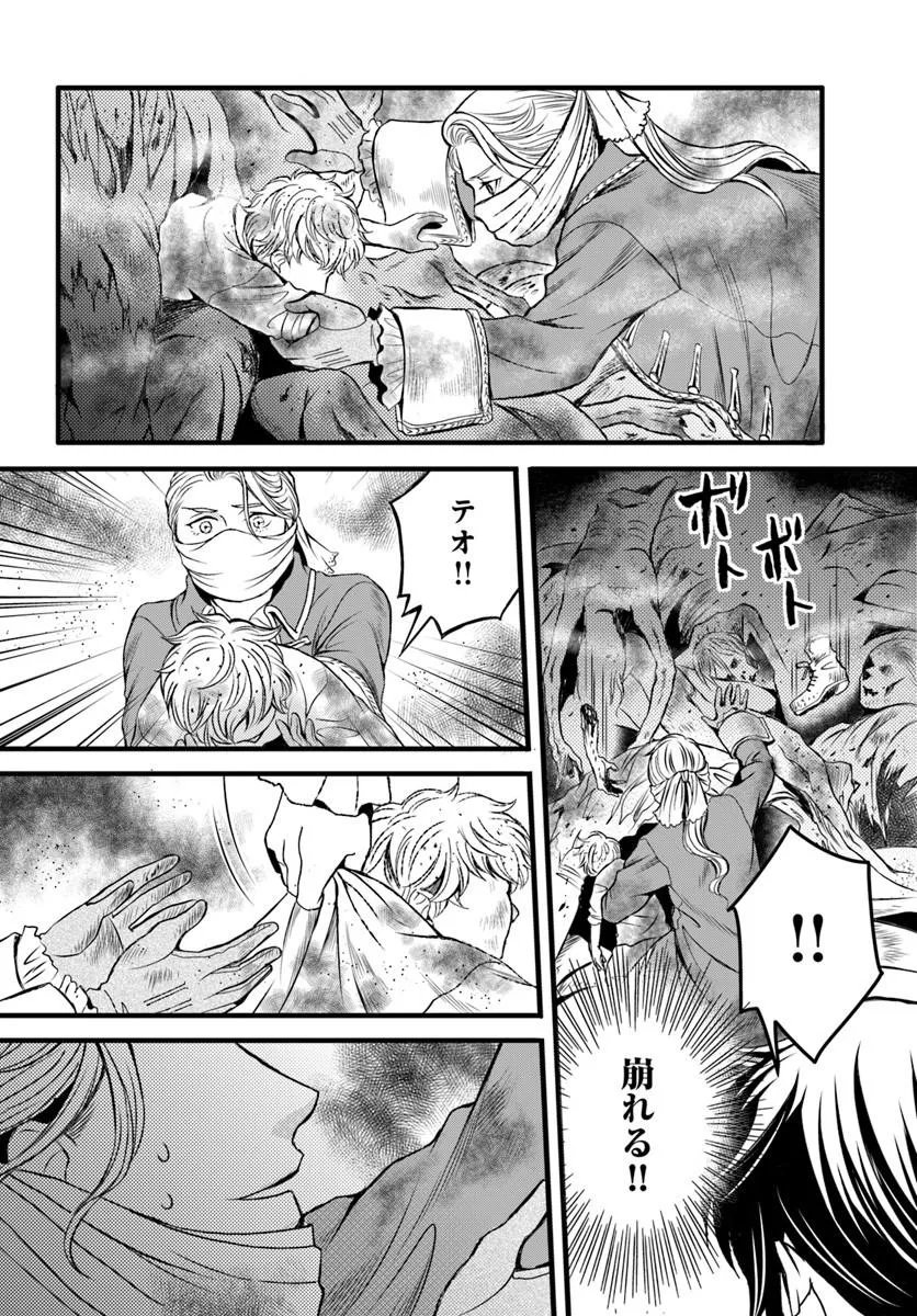 ELISABETH ~KAMI NO TE WO MOTSU OUJO~ Chapter 4.1 page 14 - nihonkuni.com
