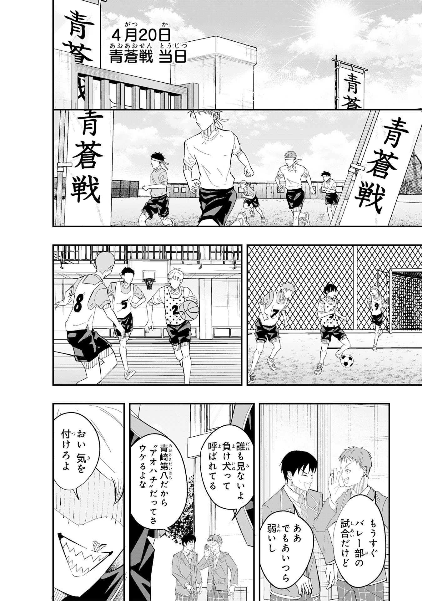 Read 5-FUN NO ACE Chapter 3.2 [High Quality / Full] - Page 14 - nicomanga.com
