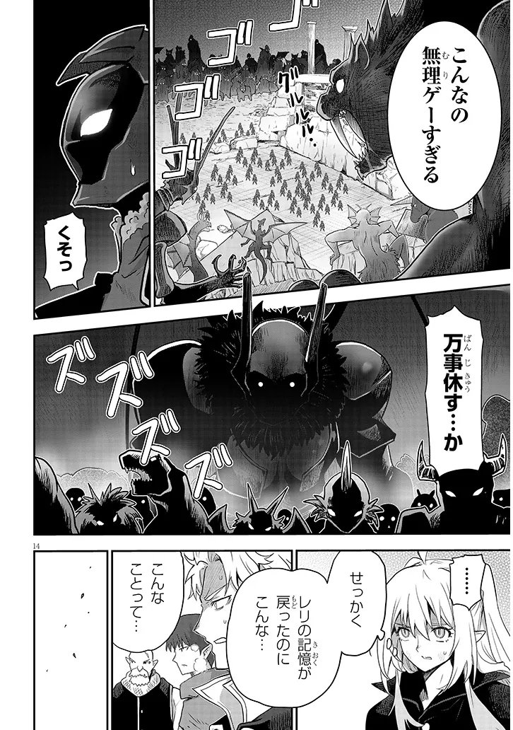 MIRUKU SHIBORI HANTA NO ISEKAI SAKUNYUUKI ~ NOUKA NO SAENAI OTOKO GA ARAYURU SHUZOKU NO CHIKU B WO MOTEASOBI TORIKO NI SURU ~ Chapter 29.1 page 14 - nihonkuni.com