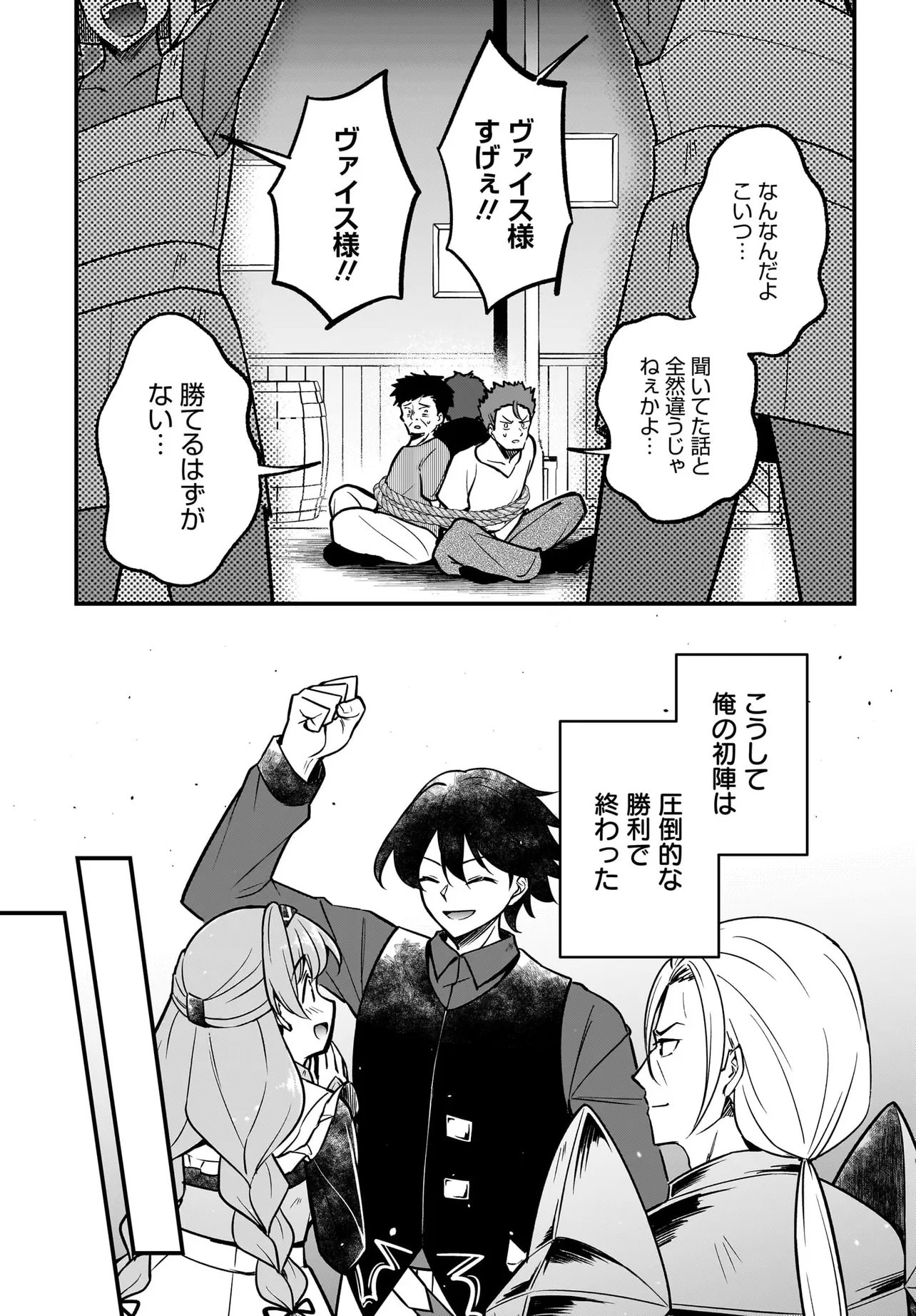 AKUYAKU SUKI NO ORE, OSHI CHARA NI TENSEI: GAME JOBAN NI SHUJINKOU NI KOROSARERU OSHI NI TENSEI SHITA NO DE, ORE DAKE SHITTERU GAME CHISHIKI DE HAMETSU FLAG WO TSUBUSHI TETARA AKUYAKU-TACHI NO TEIOU NI NATTETA KEN Chapter 4.2 page 14 - nihonkuni.com