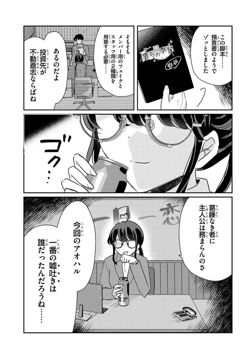 HOMMONO NO KANO JO NI SHITAKU NARU MADE, WATASHI DE TAMESHITE I YO. Chapter 16.2 page 14 - nihonkuni.com