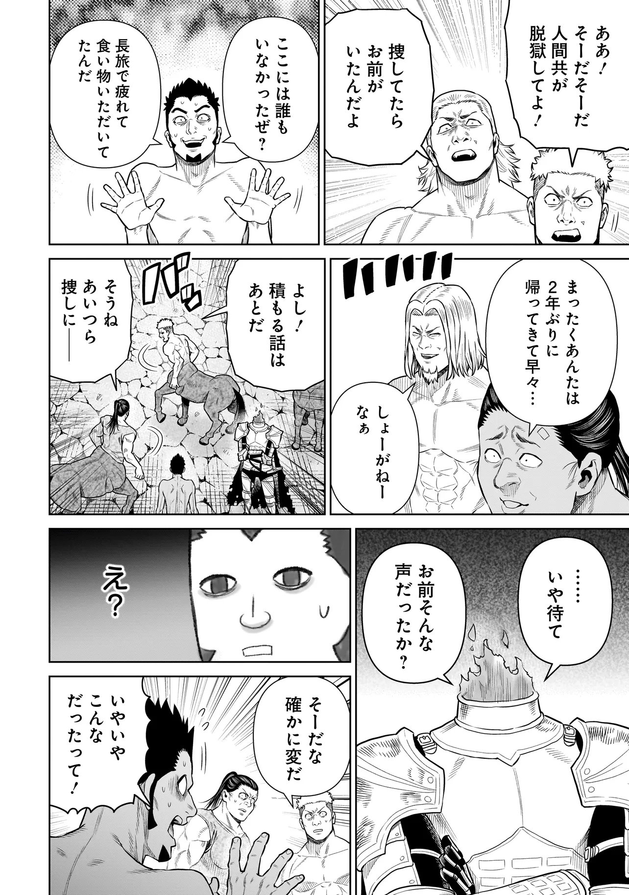 Read NINJA NO KISHI Chapter 51 [High Quality / Full] - Page 14 - nicomanga.net