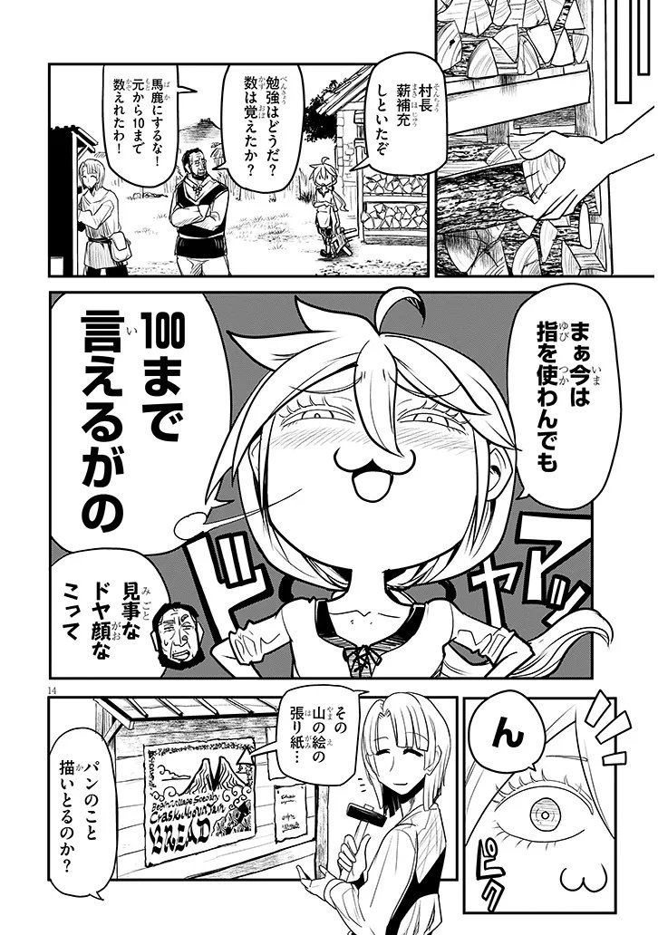TENSEI KENGOU ZUBABABABAAN!! Chapter 3 page 14 - nihonkuni.com