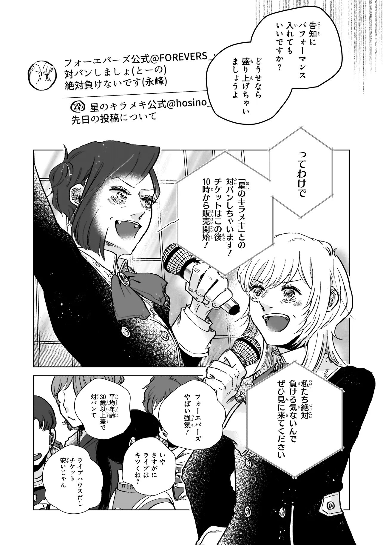 Read RIVAL ARRIVAL Chapter 7 [High Quality / Full] - Page 14 - nicomanga.net