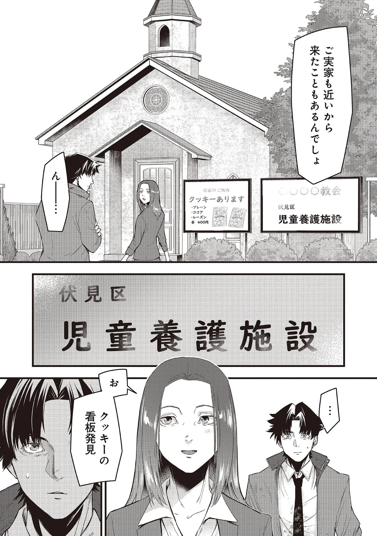 MOMO NO HANA GA CHIRU SATSU NI Chapter 6.2 page 14 - nihonkuni.com