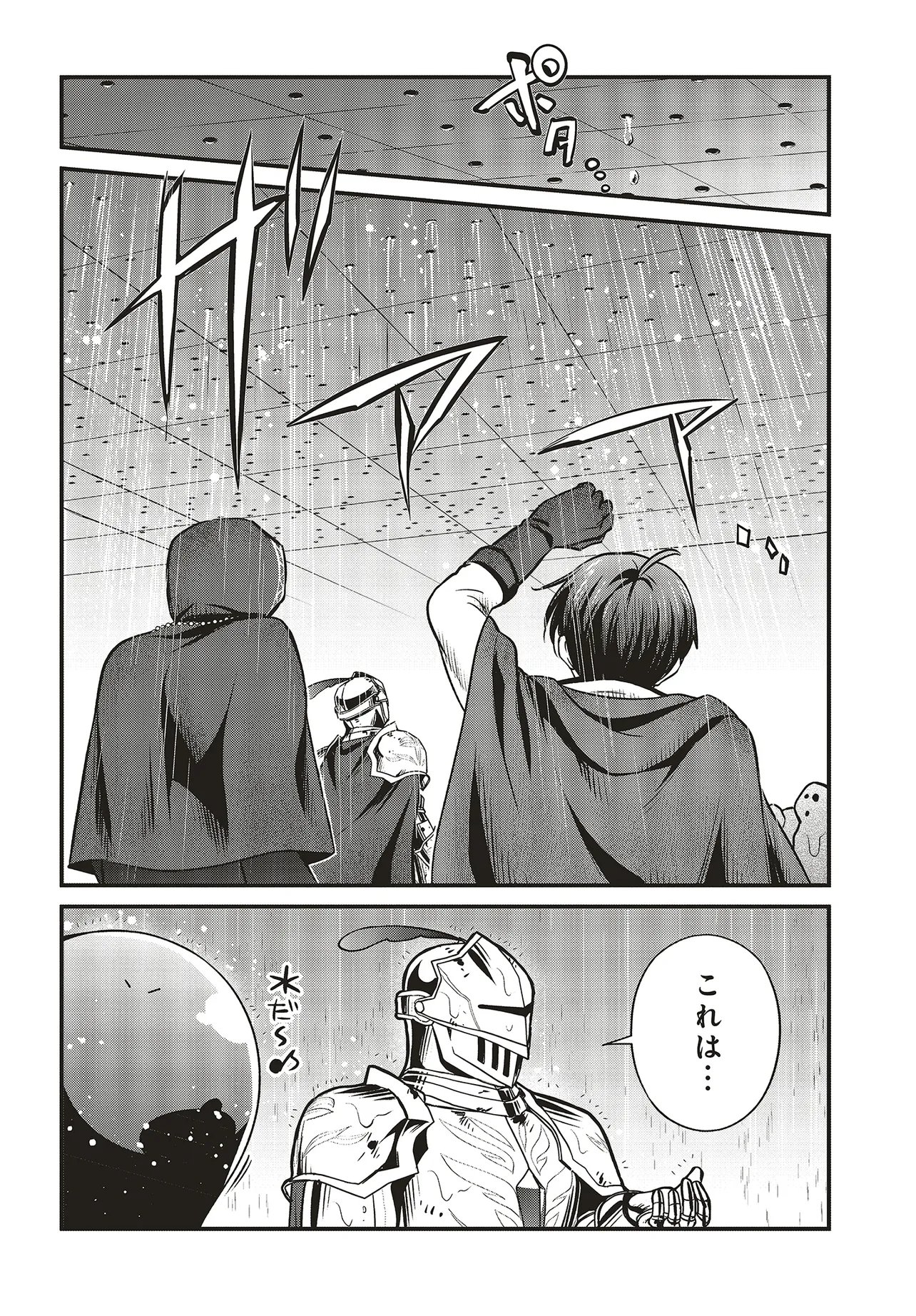 TSUIHOU KOUSHAKU, DUNGEON WO TOUHA SURU! ~KONYAKUSHA WO NETORARETE, SHI NO MEIKYUU NI TSUIHOU SARETA KOUSHAKU, MAMONO TSUKAI NO SAINOU WO KAIKA SASETE MUSOU SURU~ Chapter 7.1 page 14 - nihonkuni.com