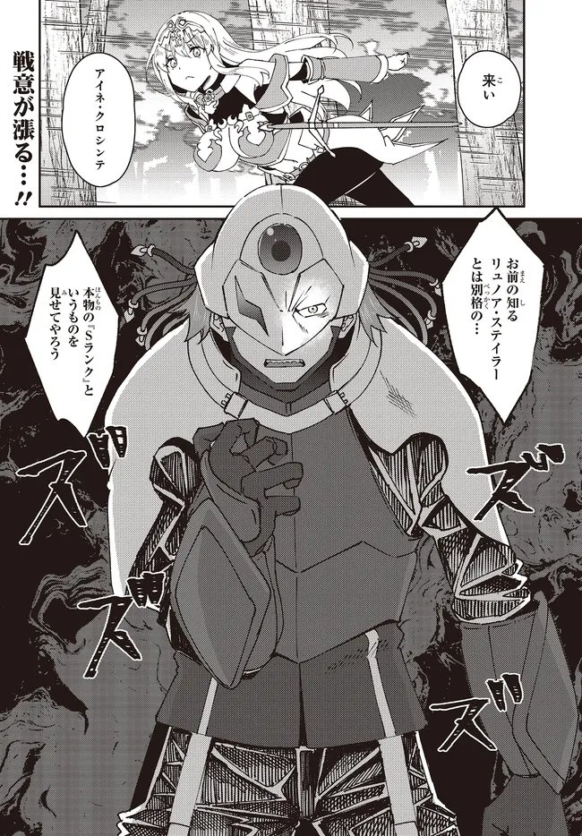 ISSHO NI KEN NO SHUGYOU O SHITA OSANANAJIMI GA DOREI NI NATTEITA NO DE, S-RANK BOUKENSHA NO BOKU WA KANOJO O KATTE MAMORU KOTO NI SHITA Chapter 32.2 page 14 - nihonkuni.com