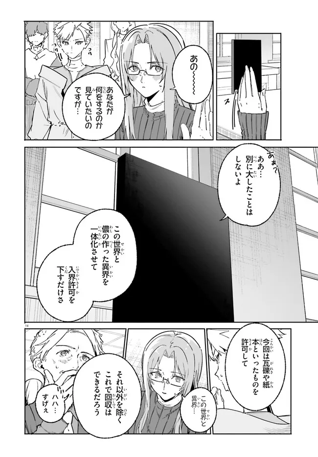 MAJUTSUSHI KUNON WA MIETE IRU Chapter 49.1 page 14 - nihonkuni.com