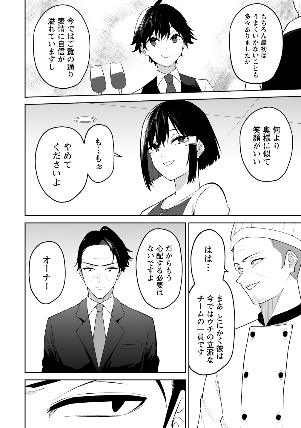 IMAIZUMIN-CHI WA DOUYARA GAL NO TAMARIBA NI NATTERU RASHII Chapter 52 page 14 - nihonkuni.com
