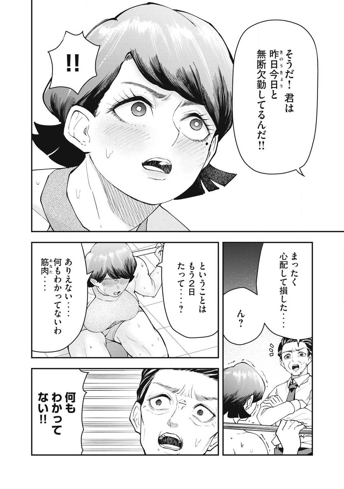 Read MADE IN YAMATO Chapter 5 [High Quality / Full] - Page 14 - nicomanga.net
