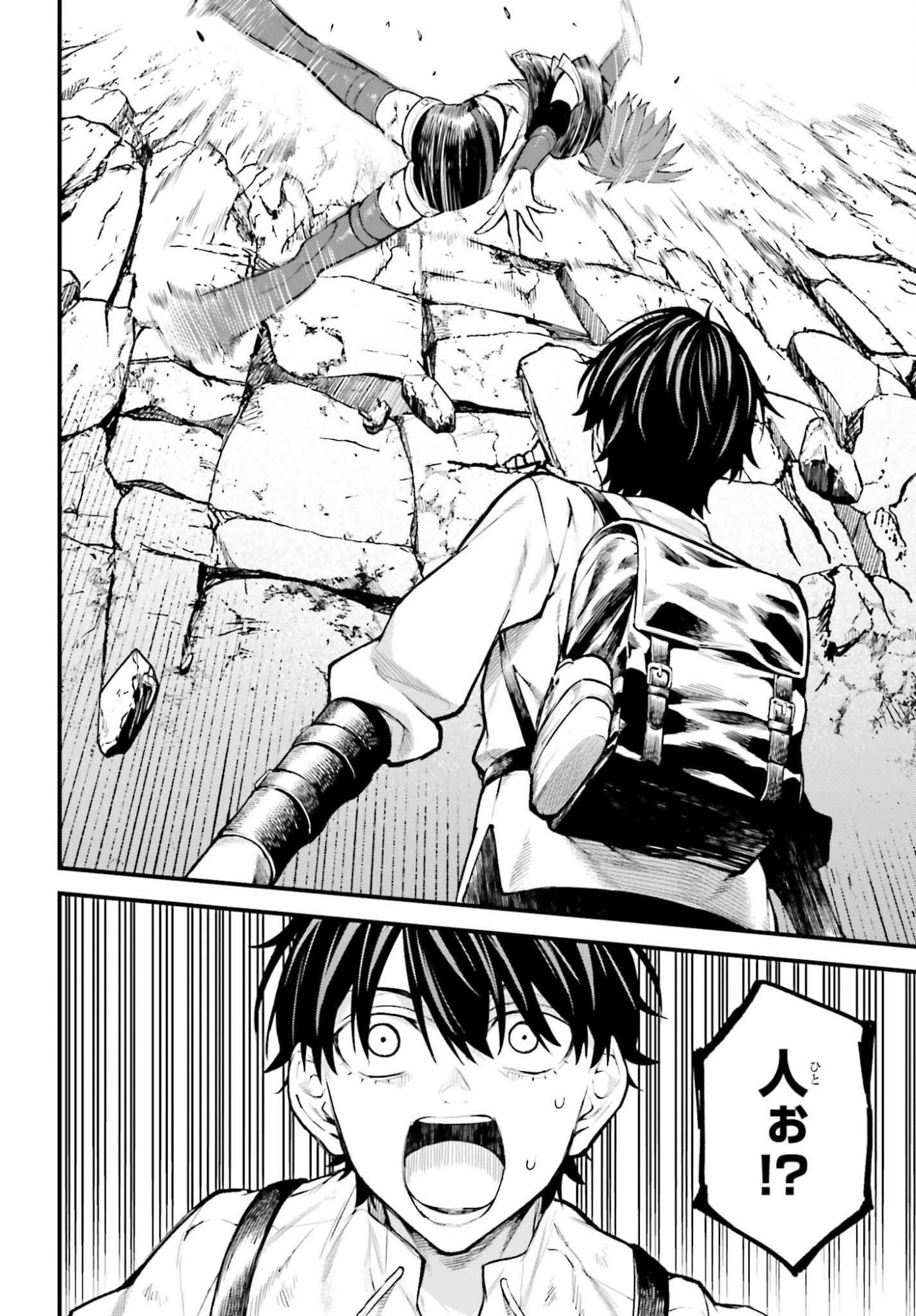 MUGEN NO MAJUTSU SHI MARYOKU NASHI DE HEIMIN NO KO TO HAKUGAI SARETA ORE. JITSUHA MUGEN NO MARYOKU MOCHI. Chapter 7 page 10 - nihonkuni.com