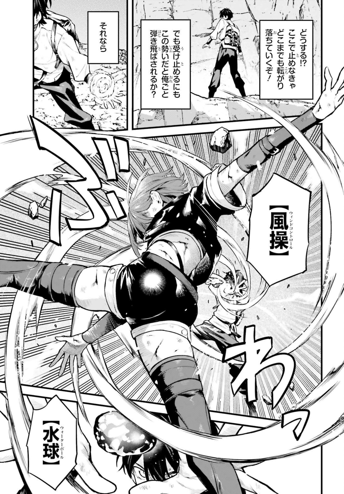 MUGEN NO MAJUTSU SHI MARYOKU NASHI DE HEIMIN NO KO TO HAKUGAI SARETA ORE. JITSUHA MUGEN NO MARYOKU MOCHI. Chapter 7 page 11 - nihonkuni.com