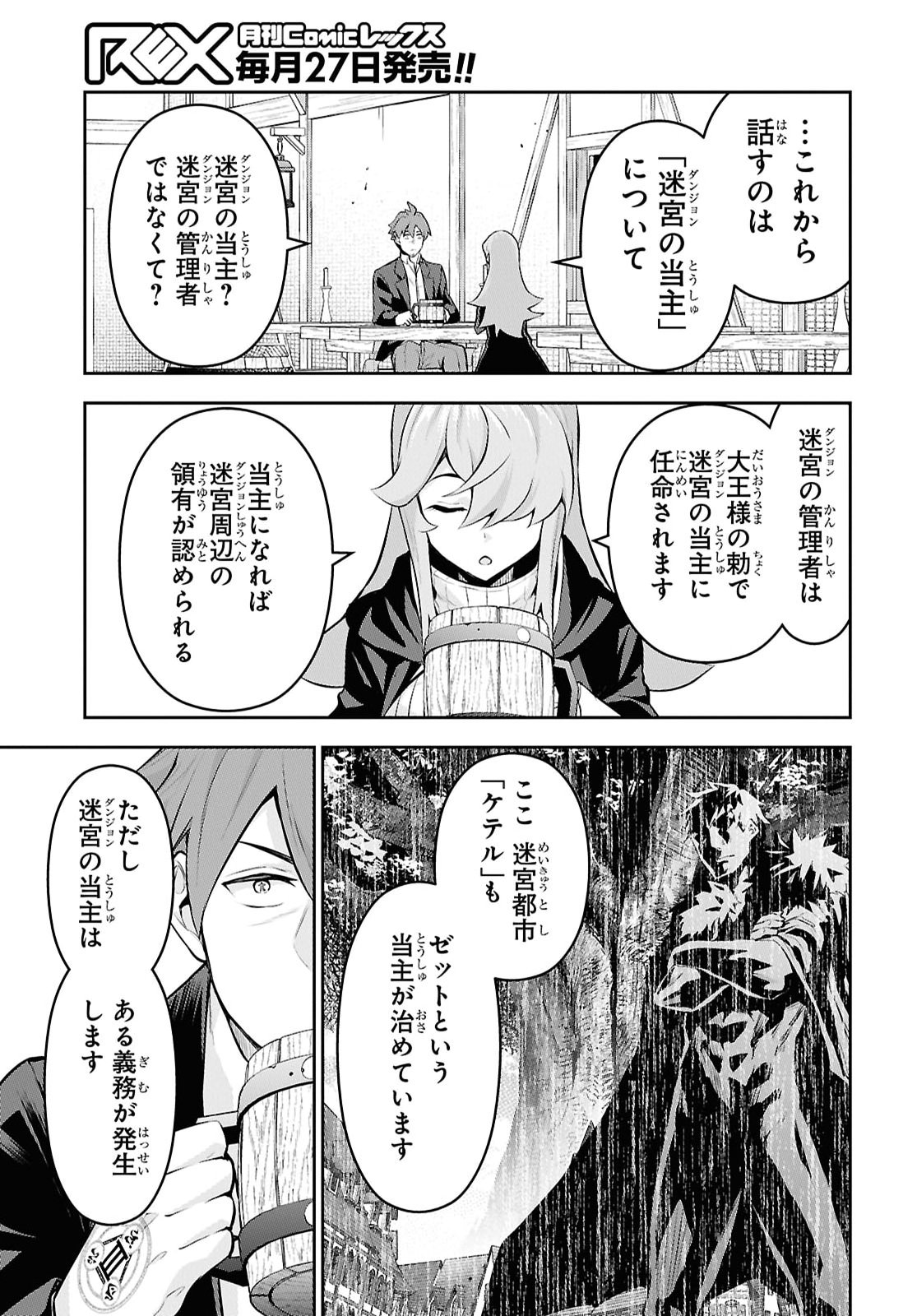 Saikyo Shokan Shi Ha around Thirty Ossan Kado Wo Oya Ni Shobun Sareta Card Gamer No Isekai Muso Chapter 11 page 5 - nihonkuni.com