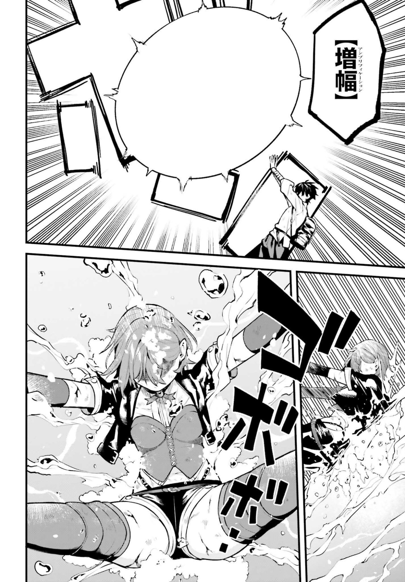 MUGEN NO MAJUTSU SHI MARYOKU NASHI DE HEIMIN NO KO TO HAKUGAI SARETA ORE. JITSUHA MUGEN NO MARYOKU MOCHI. Chapter 7 page 12 - nihonkuni.com