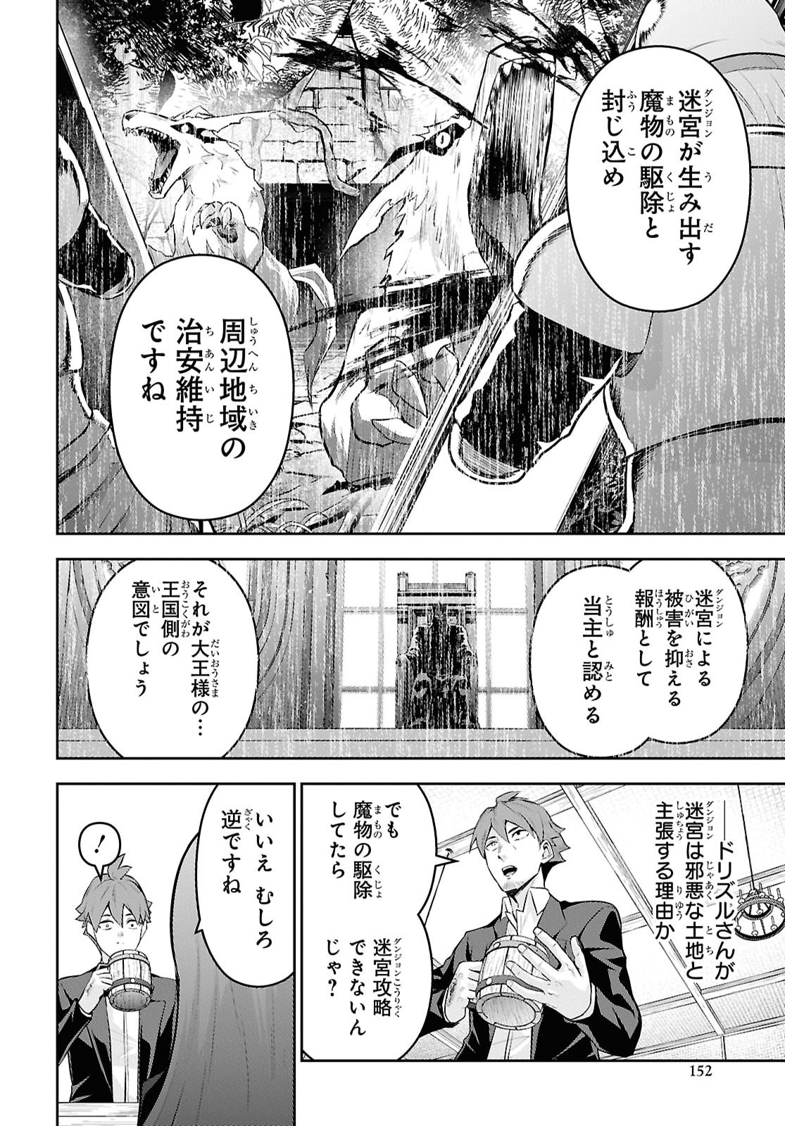 Saikyo Shokan Shi Ha around Thirty Ossan Kado Wo Oya Ni Shobun Sareta Card Gamer No Isekai Muso Chapter 11 page 6 - nihonkuni.com