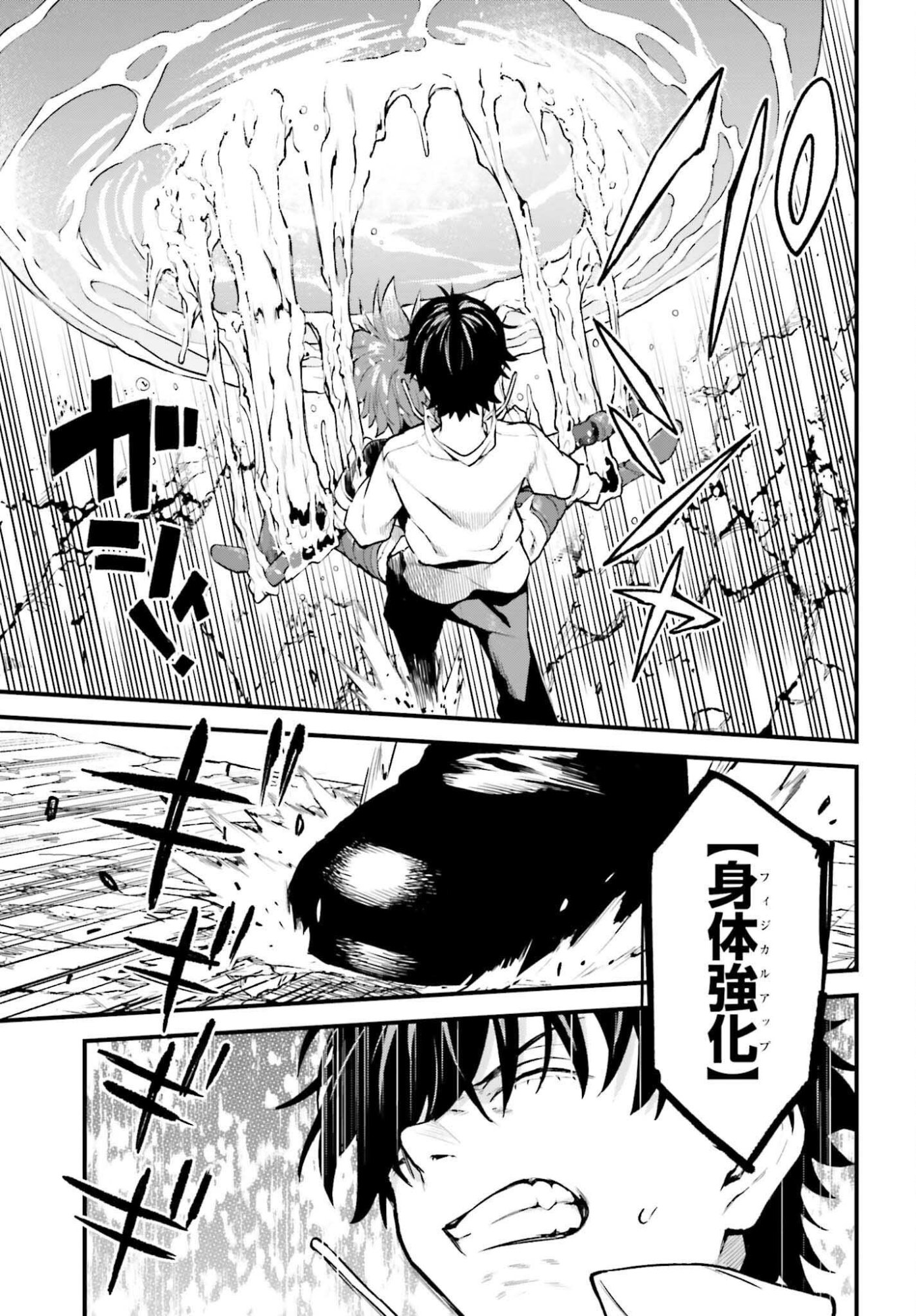MUGEN NO MAJUTSU SHI MARYOKU NASHI DE HEIMIN NO KO TO HAKUGAI SARETA ORE. JITSUHA MUGEN NO MARYOKU MOCHI. Chapter 7 page 13 - nihonkuni.com