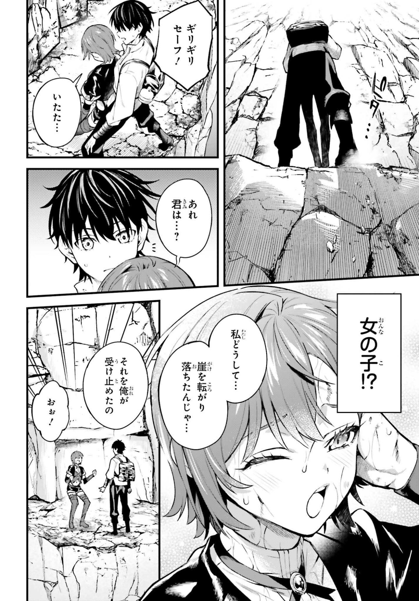 MUGEN NO MAJUTSU SHI MARYOKU NASHI DE HEIMIN NO KO TO HAKUGAI SARETA ORE. JITSUHA MUGEN NO MARYOKU MOCHI. Chapter 7 page 14 - nihonkuni.com