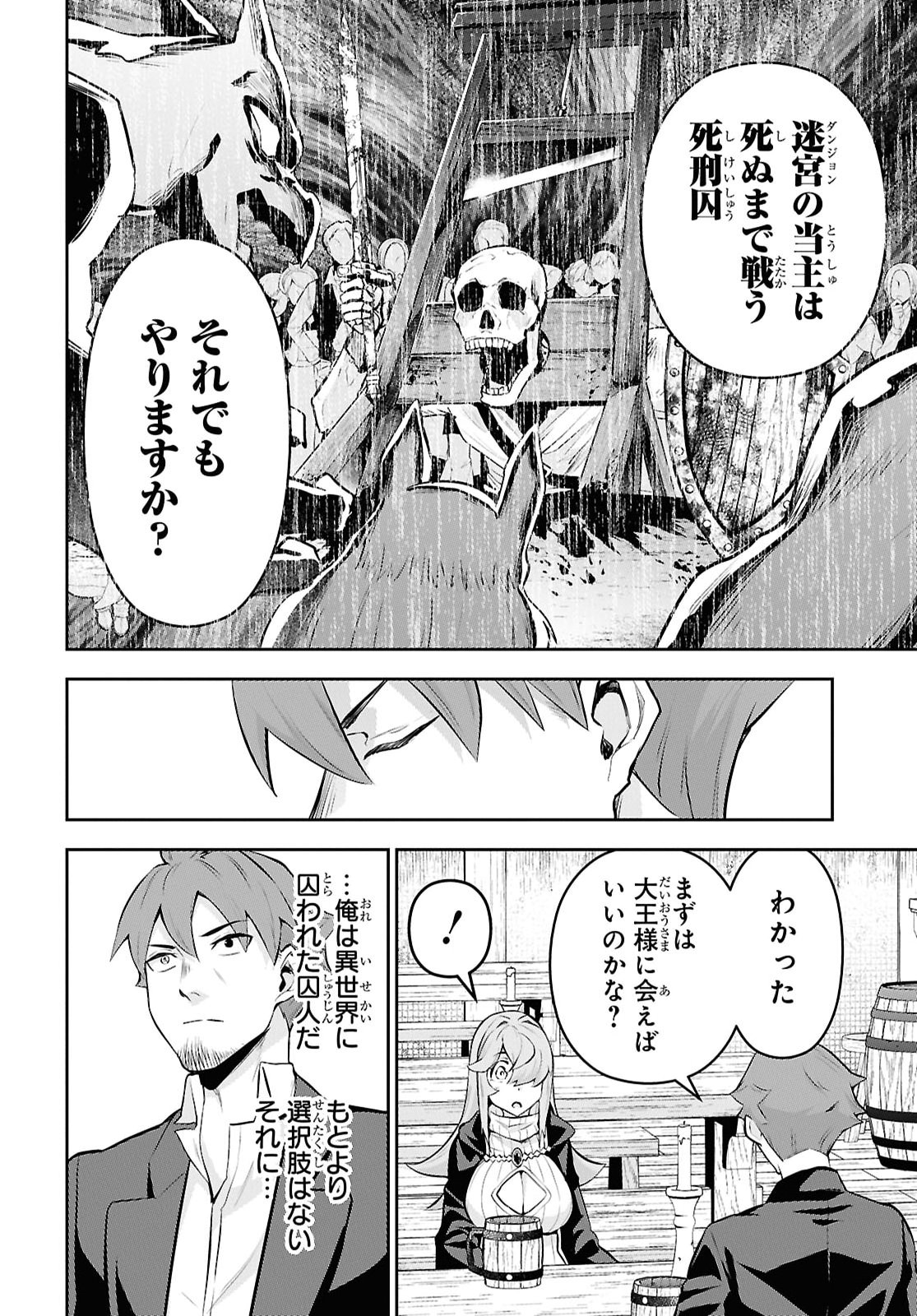 Saikyo Shokan Shi Ha around Thirty Ossan Kado Wo Oya Ni Shobun Sareta Card Gamer No Isekai Muso Chapter 11 page 8 - nihonkuni.com
