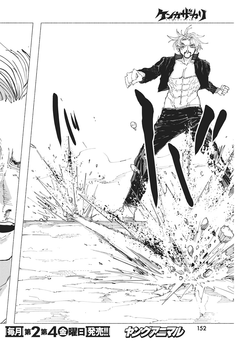 Read KENKA ZAKARI Chapter 10 [High Quality / Full] - Page 20 - nicomanga.net