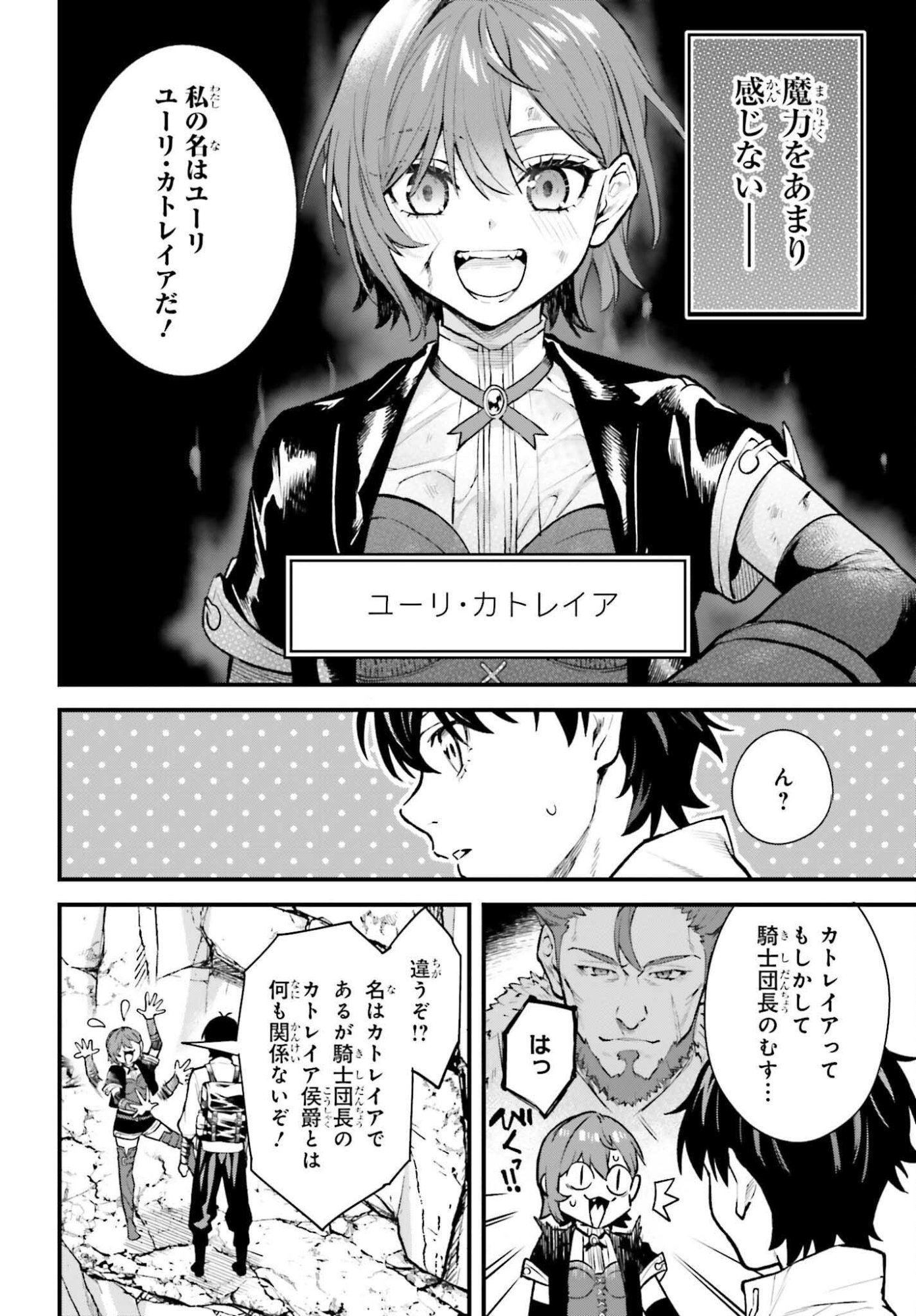 MUGEN NO MAJUTSU SHI MARYOKU NASHI DE HEIMIN NO KO TO HAKUGAI SARETA ORE. JITSUHA MUGEN NO MARYOKU MOCHI. Chapter 7 page 16 - nihonkuni.com