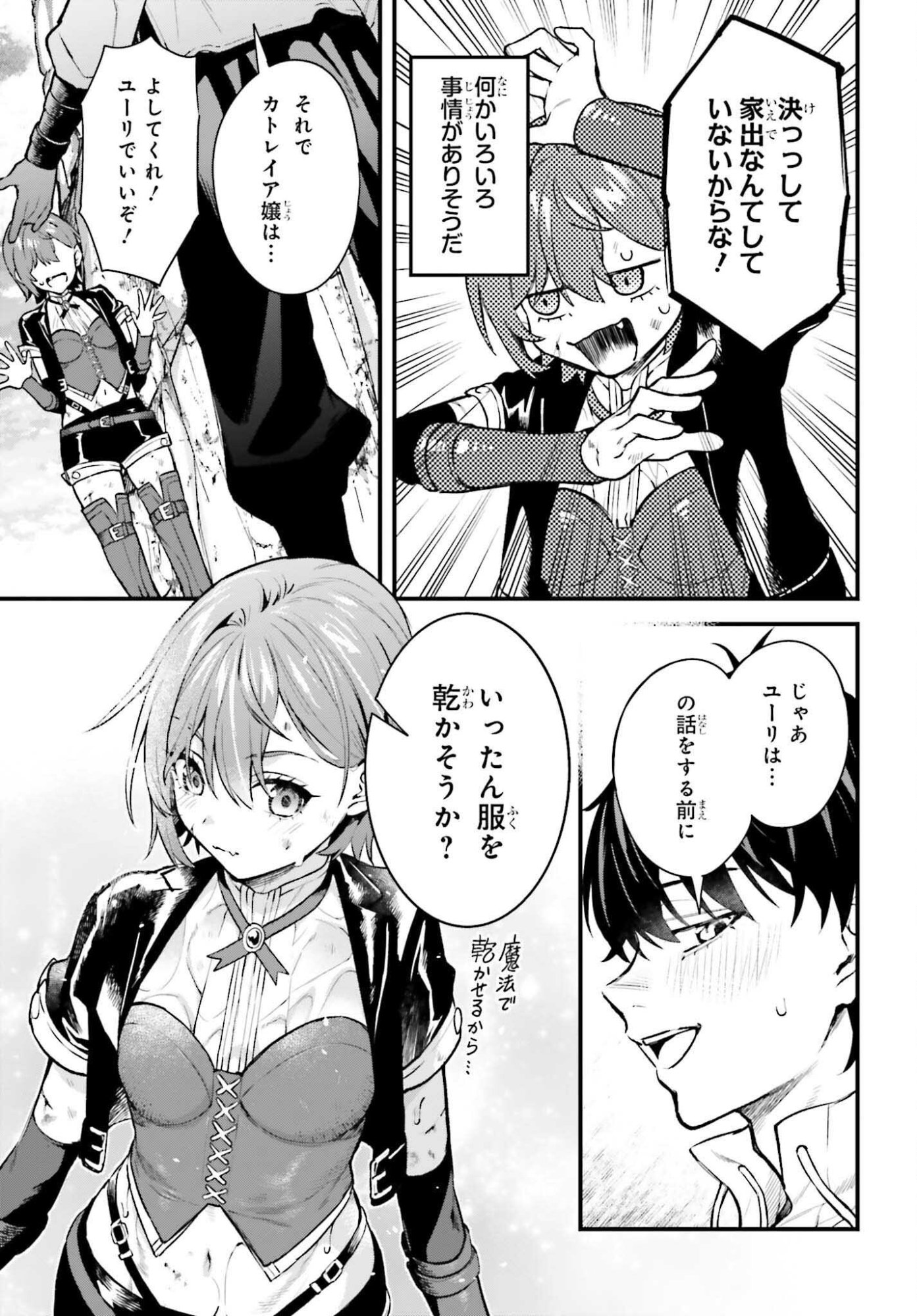 MUGEN NO MAJUTSU SHI MARYOKU NASHI DE HEIMIN NO KO TO HAKUGAI SARETA ORE. JITSUHA MUGEN NO MARYOKU MOCHI. Chapter 7 page 17 - nihonkuni.com