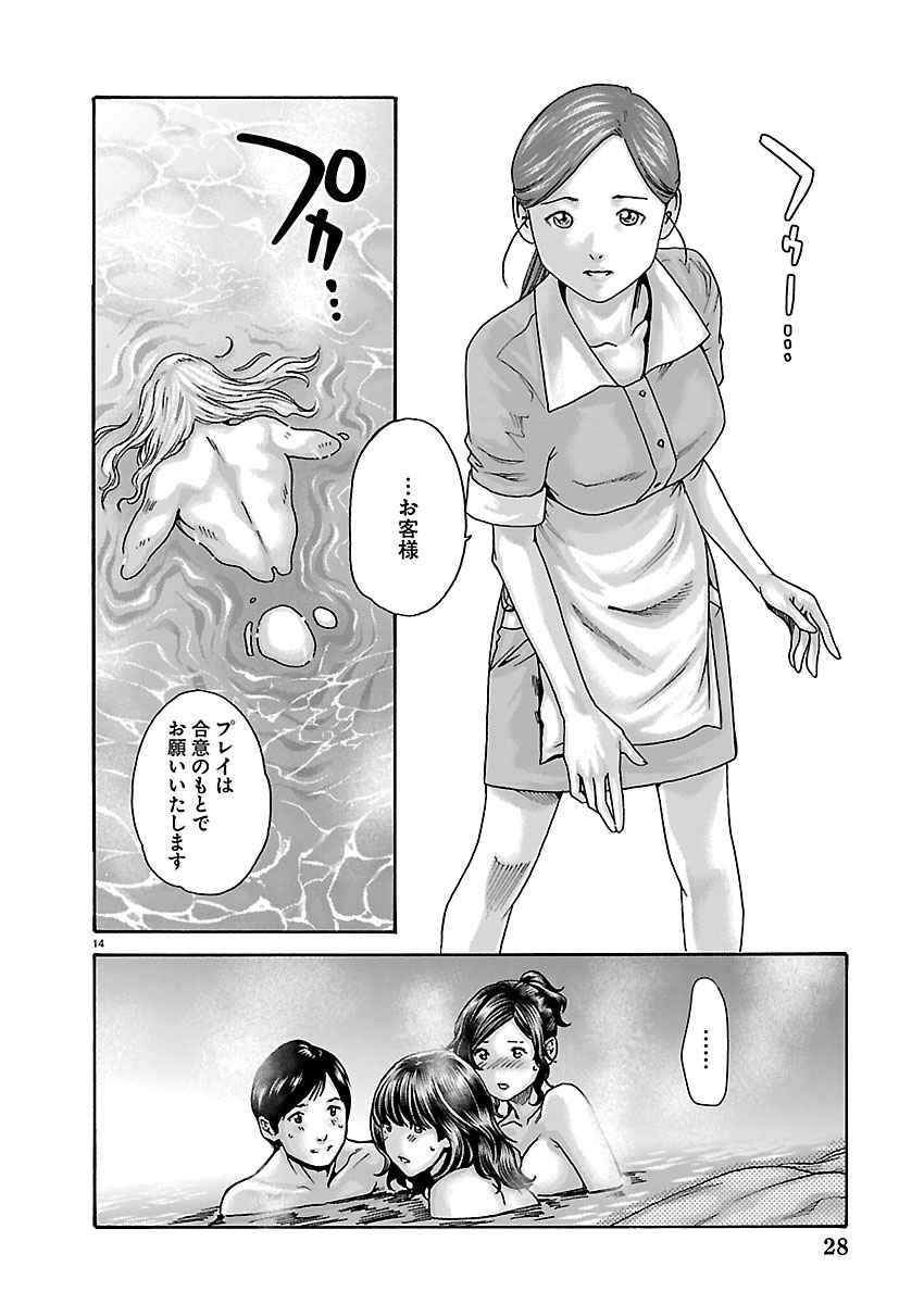 Read SENSE - RAW Chapter 165 [High Quality / Full] - Page 15 - nicomanga.net