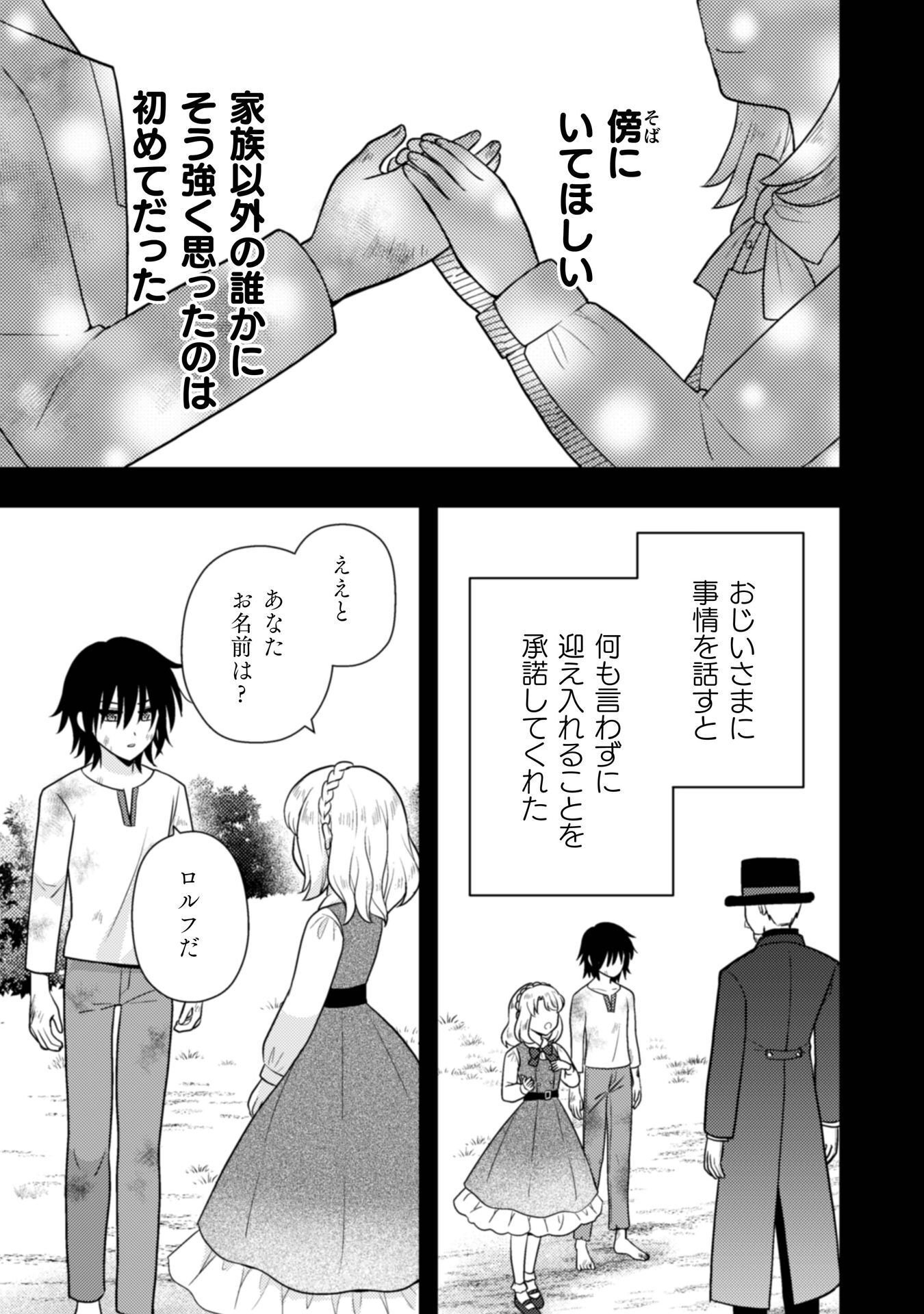 Read FUGOU REIJOU Chapter 11 [High Quality / Full] - Page 14 - nicomanga.com