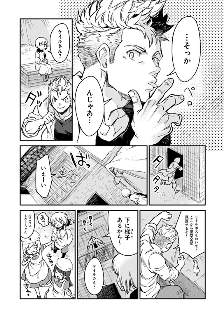 TS EISEIHEI-SAN NO SENJOU NIKKI Chapter 22.1 page 15 - nihonkuni.com