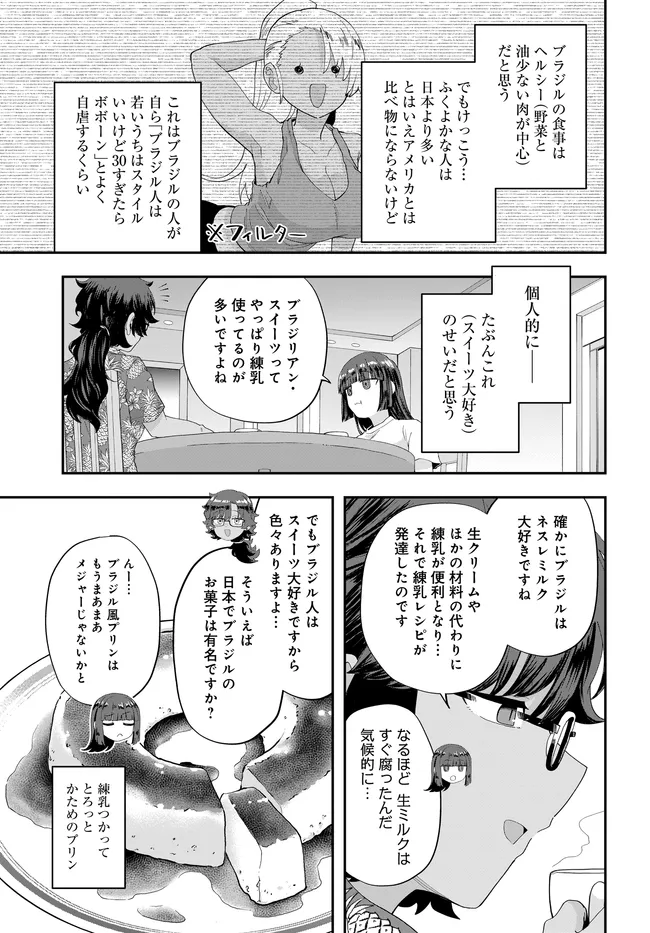 NABE NI DANGAN WO UKE NAGARA TRANSIT Chapter 4 page 15 - nihonkuni.com