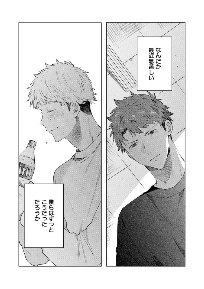 Read HACHIBYOU DE TOBE Chapter 7.2 [High Quality / Full] - Page 15 - nicomanga.net