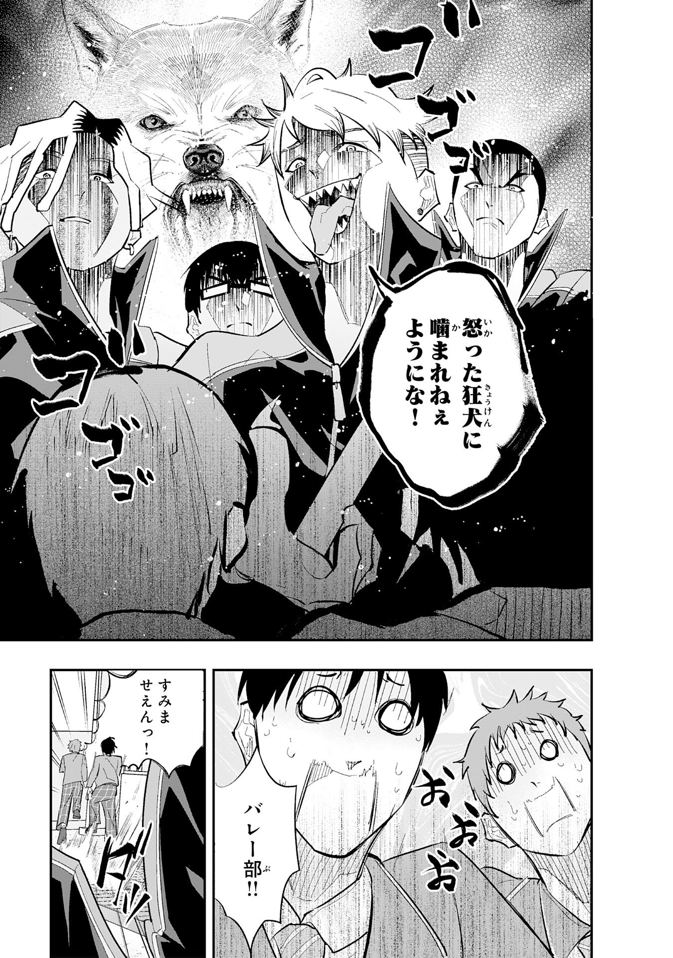 Read 5-FUN NO ACE Chapter 3.2 [High Quality / Full] - Page 15 - nicomanga.com