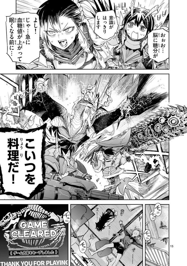 PAN WO NAMERU NA! Chapter 14 page 15 - nihonkuni.com