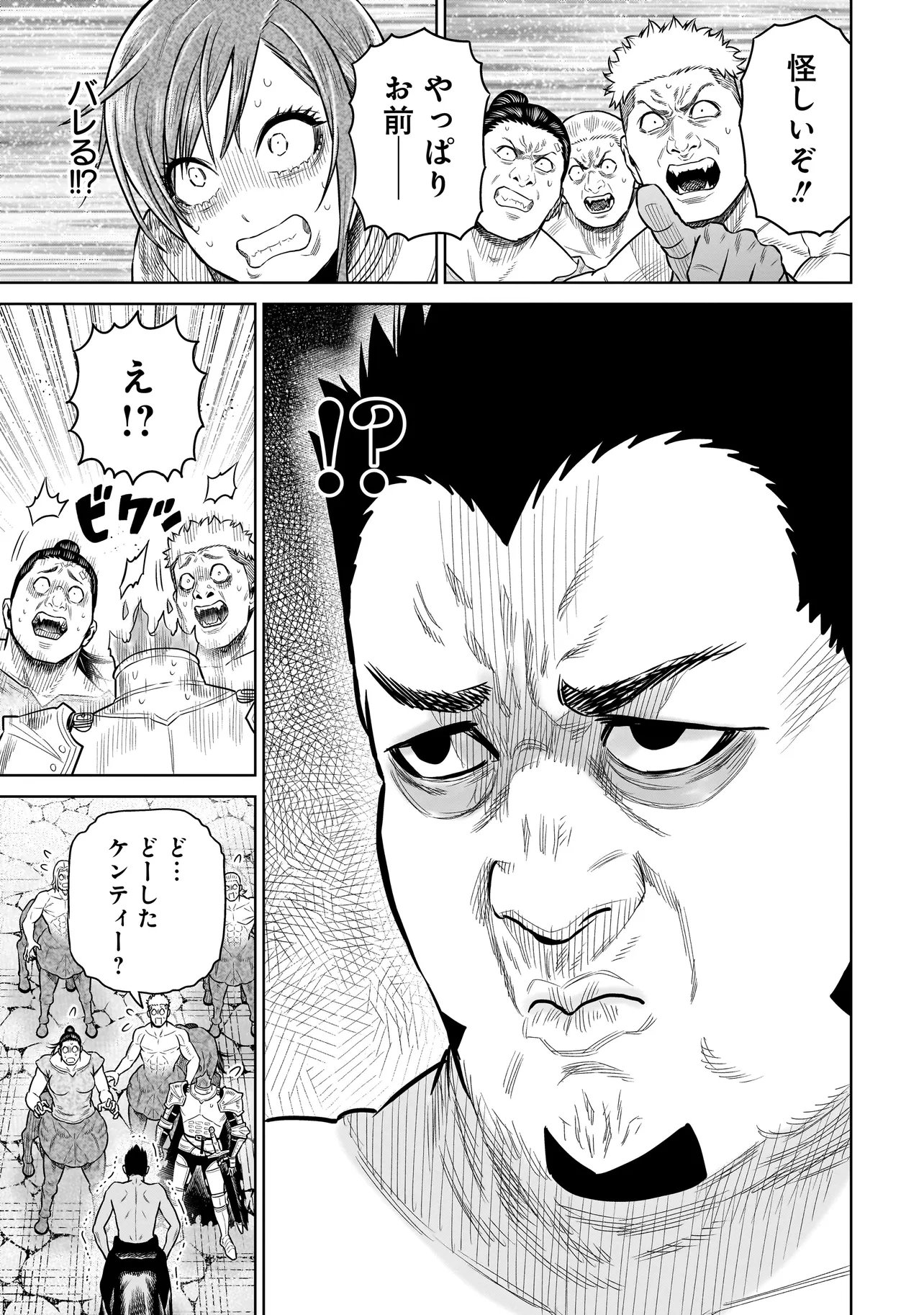 Read NINJA NO KISHI Chapter 51 [High Quality / Full] - Page 15 - nicomanga.net