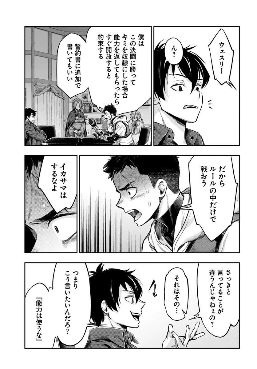 Read THE FAKE ALCHEMIST Chapter 25 [High Quality / Full] - Page 15 - nicomanga.net