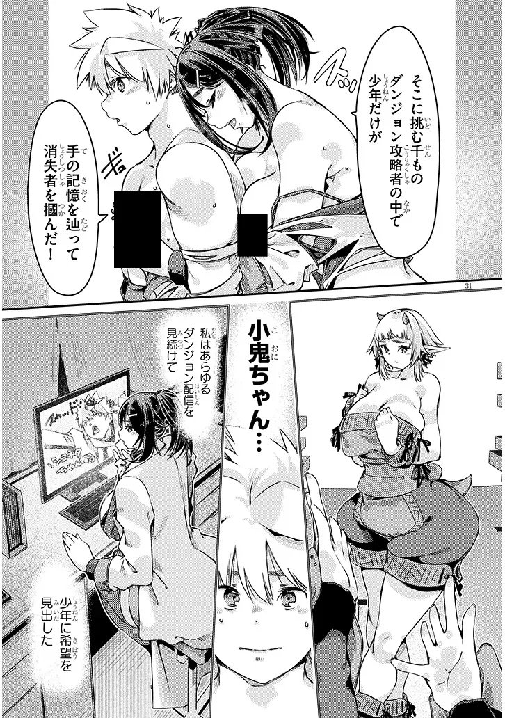 DUNGEON HAISHIN HEROINE WA DATSUI WANA DE HAREM FLAG GA TATSU RASHII Chapter 5.2 page 15 - nihonkuni.com