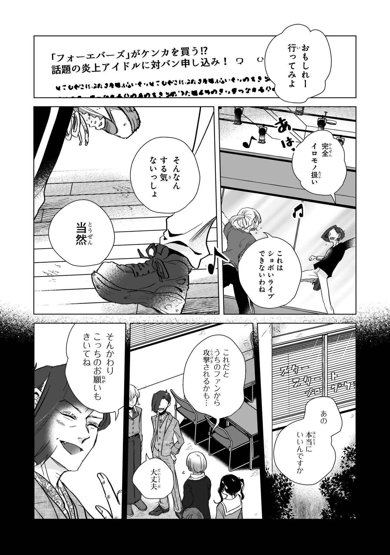 Read RIVAL ARRIVAL Chapter 7 [High Quality / Full] - Page 15 - nicomanga.net