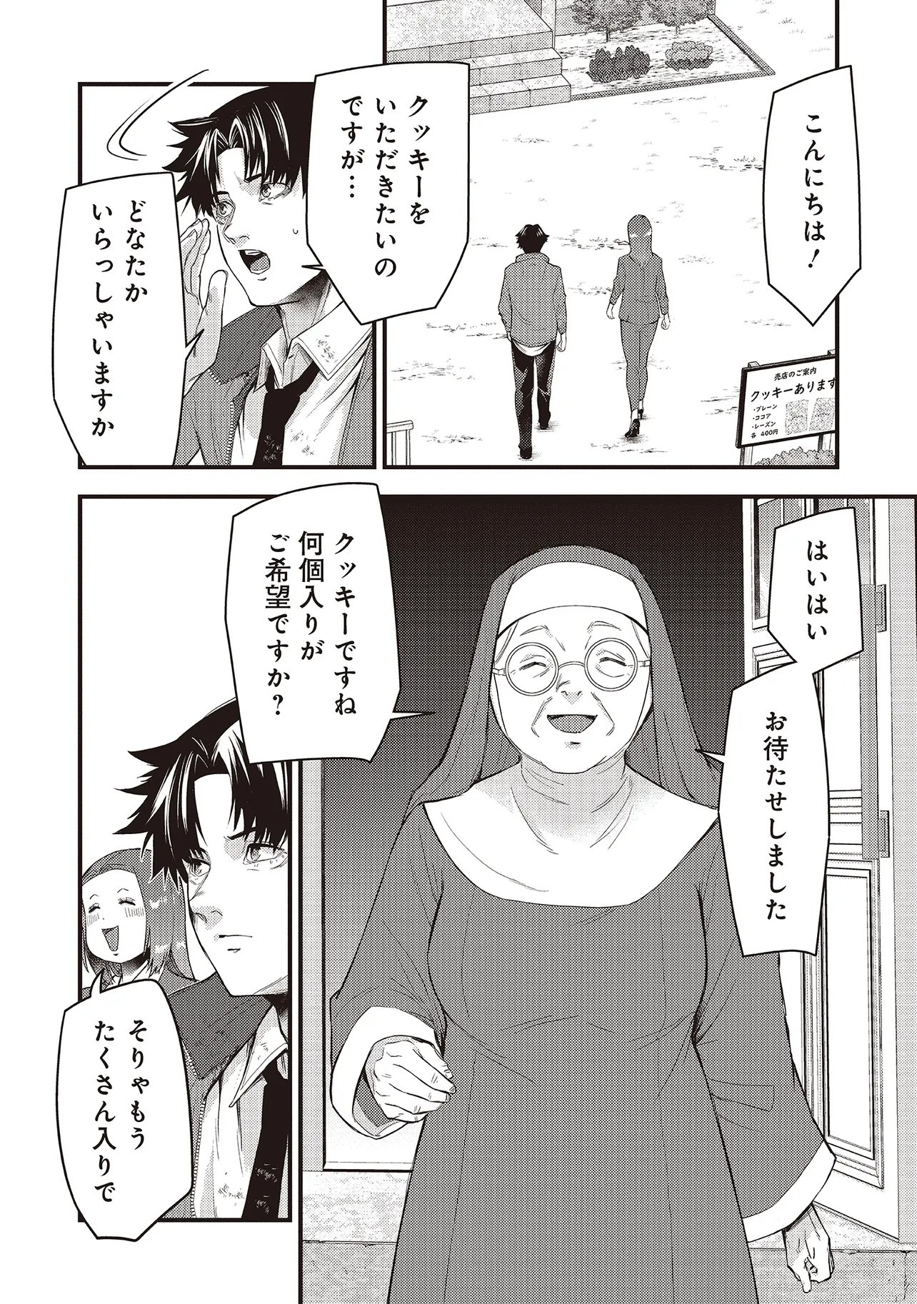 MOMO NO HANA GA CHIRU SATSU NI Chapter 6.2 page 15 - nihonkuni.com