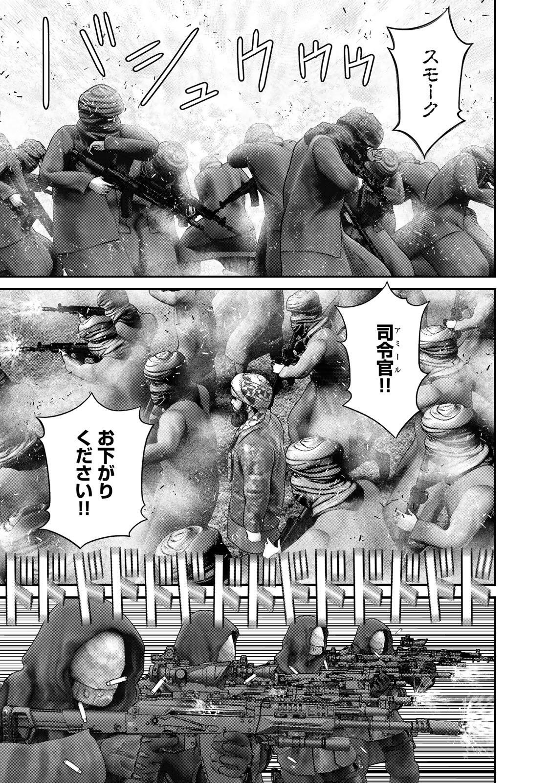 Read INVISIBLE FORCE Chapter 96 [High Quality / Full] - Page 15 - nicomanga.net