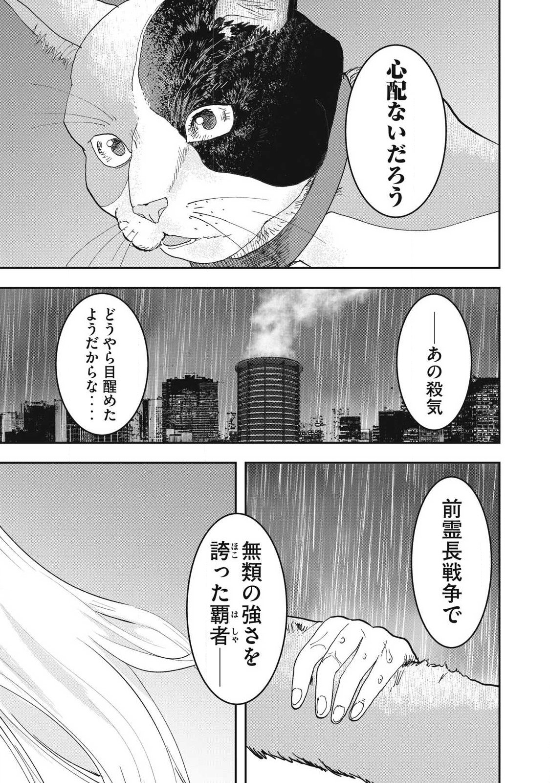 Read INNU Chapter 73 [High Quality / Full] - Page 15 - nicomanga.net