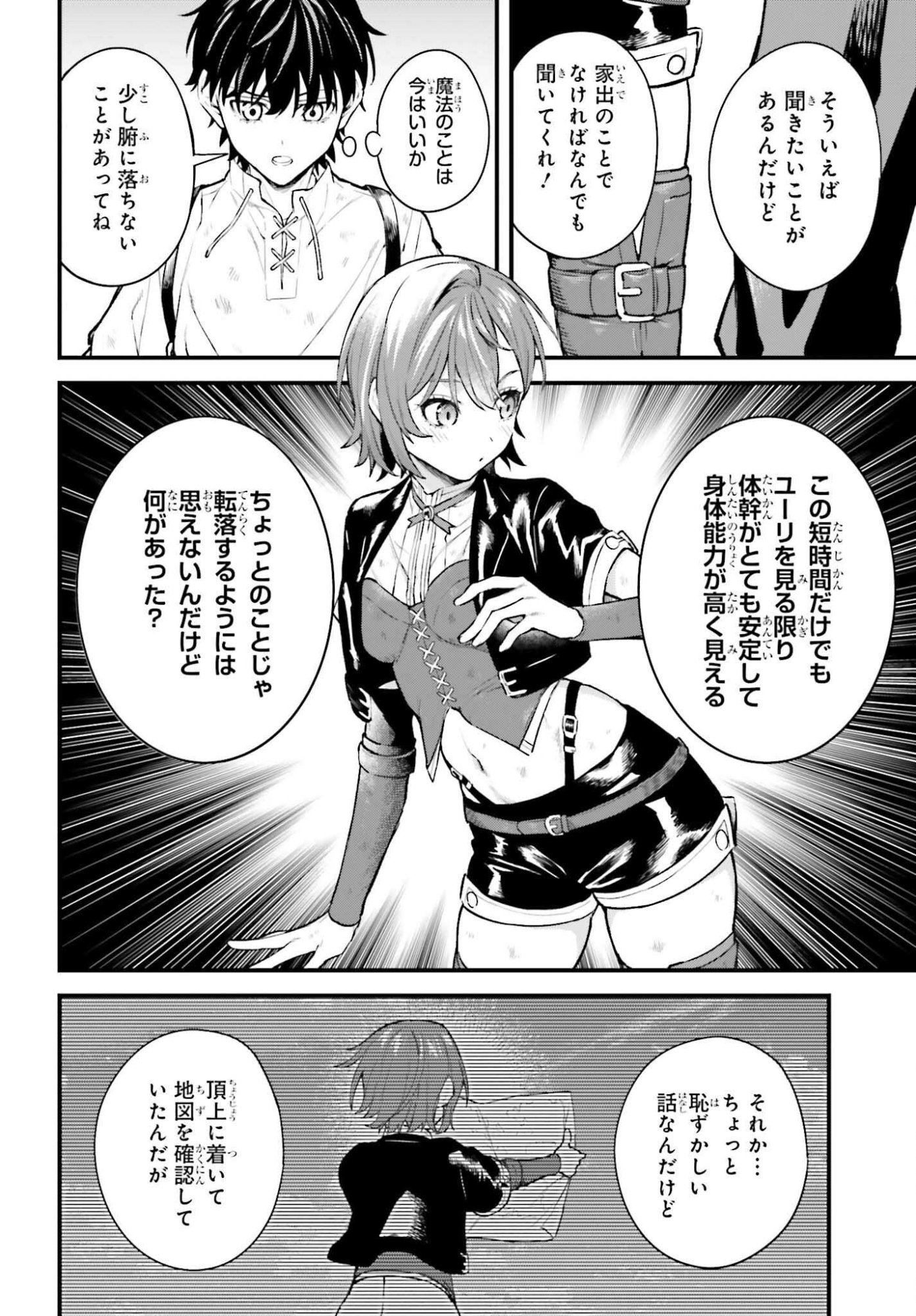 MUGEN NO MAJUTSU SHI MARYOKU NASHI DE HEIMIN NO KO TO HAKUGAI SARETA ORE. JITSUHA MUGEN NO MARYOKU MOCHI. Chapter 7 page 20 - nihonkuni.com
